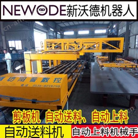 NEWODE-002剪板机自动送料机 剪板机数控送料机 剪板机自动送料机 上料机