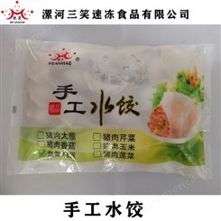 东北速冻饺子厂家饺子批发价格
