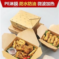 一次性长方形牛皮纸快餐盒 炸鸡打包盒 外卖便当饭盒 定制定做