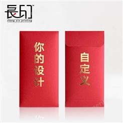 婚庆新年红包定制_创意百元红包纸袋_烫金logo定做红包_印刷设计