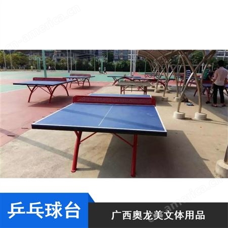 长期供应稳定支架烤漆铁架学校用移动式乒乓球桌