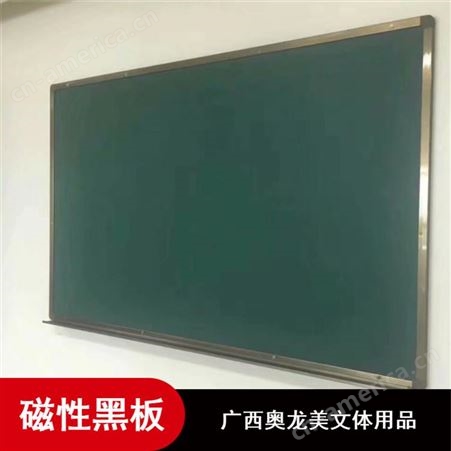 批量供应奥龙美镀锌板环保培训用平面黑板