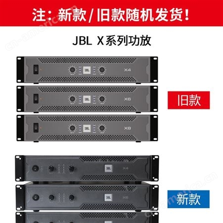 JBL  X6专业纯后级功放600W舞台演出KTV功放家庭影院功率放大器JBL功放厂家 600W纯后级功放厂家