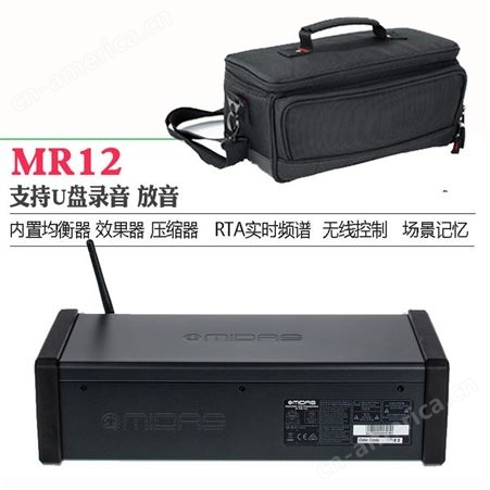 MIDAS迈达斯MR12 MR18专业机架式数字调音台录音多轨声卡无线控制数字调音台厂家 迈达斯机架式数字调音台厂家