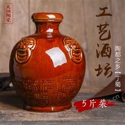5斤工艺坛 陶瓷酒坛 传统工艺酒瓶酒坛 酒罐密封 厂家生产