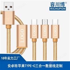 USB一拖三数据线生产定制 适用华为快充TYPE-C3.0尼龙编织充电线