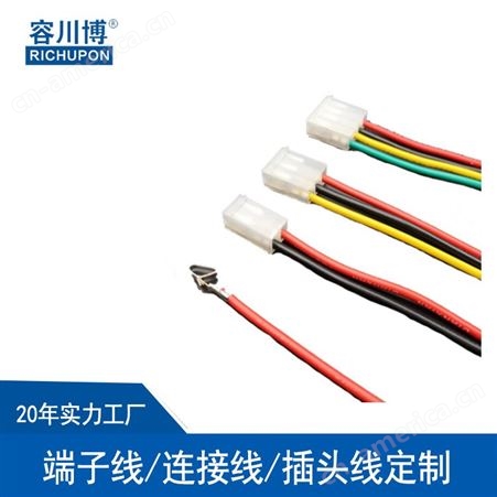 厂家订做端子线加工连接器线束1.25XH端子线加工连接线材接线PH端子线定制
