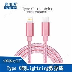 Type-c TO lightning数据线 Type-c转i8/i5/i6数据线 支持快