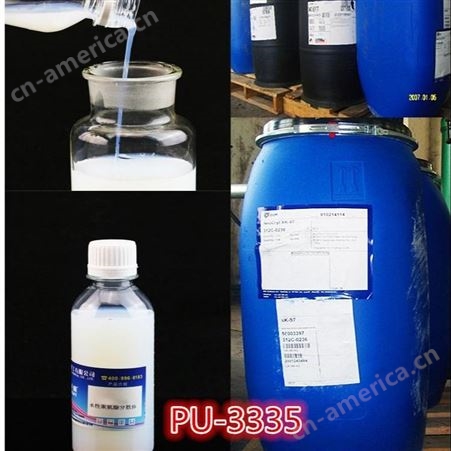 荷兰进口PU-3335 印刷油墨 皮革树脂 醇溶性聚氨酯