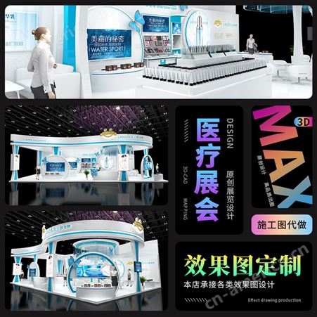 重庆九龙坡桁架展台展览3D模型