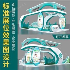 重庆九龙坡桁架展台展览3D模型
