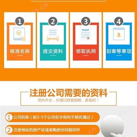 上海注册公司诀窍全程网签