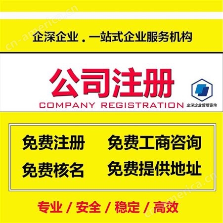 青浦区注册公司个体户