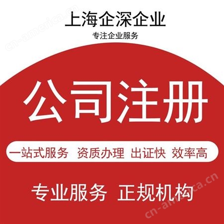 注册上海市公司费用