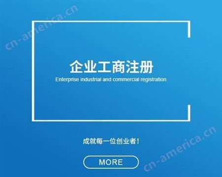 上海公司执照办理门户网