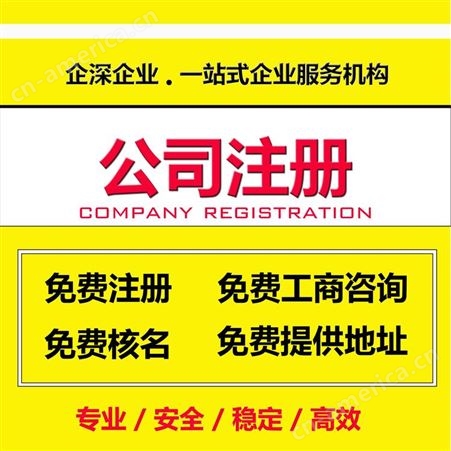 上海注册公司诀窍全程网签