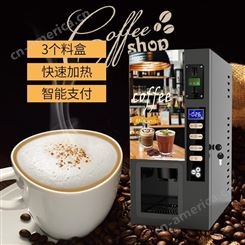 俊客咖啡机 现磨自动支持微信支付宝智能支付适用于学校商场车站