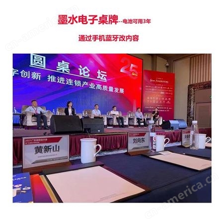 河南郑州-电子桌牌-会务会议-无纸化