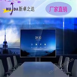 驻马店会议平板厂家 新卓之达 远程视频会议系统