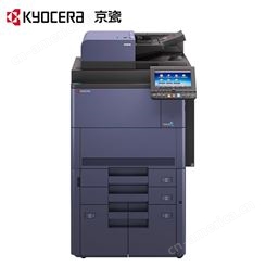 京瓷 (Kyocera)7002i复合机办公ａ3a4复印机大型高速打印机商用一体机自动双面网络