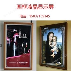 郑州画框广告机 河南轻薄广告机 智敏画框广告机厂家
