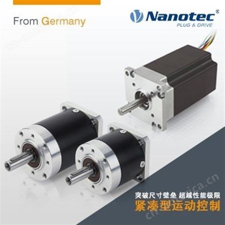 实地厂家NANOTEC 无刷减速电机 动态性能 可按需求定制