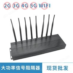 展亿ZY-002G(5g)信号*蔽器手机考场手机*蔽器3G信号*蔽器4g5G