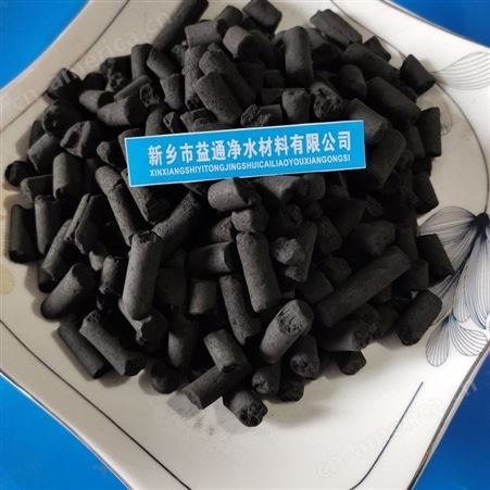 益通VOC处理专用柱状活性炭 柱状活性炭生产厂家