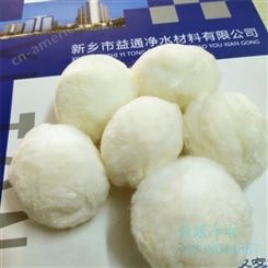 [益通净水]纤维球滤料 现货销售3-5优质纤维球滤料 优质纤维球