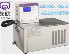 卧式低温恒温槽  南京先欧生产商现货供应  台式低温恒温槽  质量保证