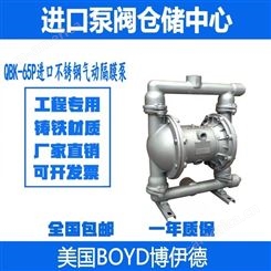 进口不锈钢气动隔膜泵 QBK-65P进口不锈钢气动隔膜泵