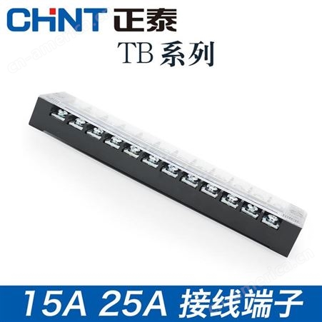 正泰 电线端子排接线盒接线端子TB-1510连接器接线柱组合式接线排
