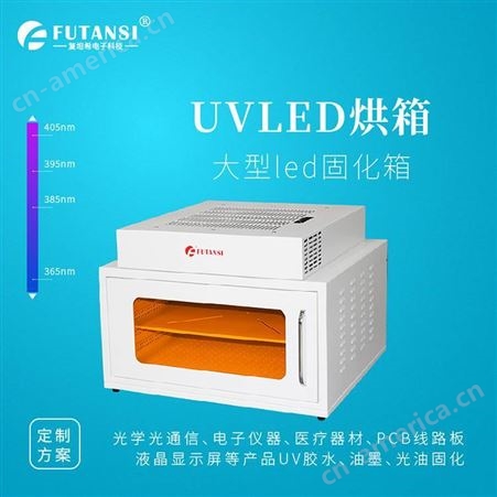 上海生产 充氮气UVLED固化机 充氮气uvl灯 uvled面光源充氮气固化设备