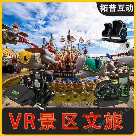 TP-DY亲子儿童游乐园VR景区体验 7DVR动感蛋椅设备