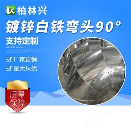 深圳柏林兴生产机制风管自有工厂