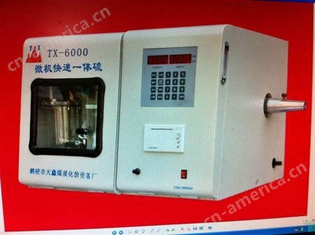 鹤壁天鑫实验室使用 煤质化验设备 测硫仪器 定硫仪操作简单