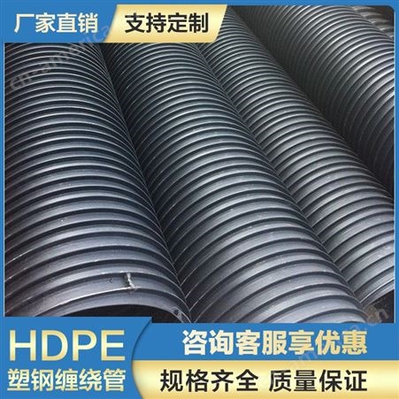 HDPE塑钢缠绕管波纹管陕西