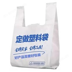 昆明塑料袋定做商 超市塑料袋 外卖打包袋
