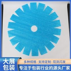 珍珠棉复合气泡膜14 大展包装 复合盖头PE气泡膜圆片打包防护定制