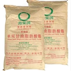广州现货供应 蒸馏单双甘油脂肪酸酯  海棠牌单甘脂 食品级乳化剂