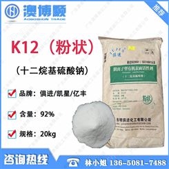 现货出进口春金K12  十二烷基硫酸钠洗涤发泡专用  针状粉状