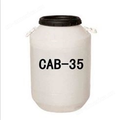 甜菜碱CAB-35 椰油酰胺丙基甜菜碱 赞宇洁浪发泡增稠去污清洗剂