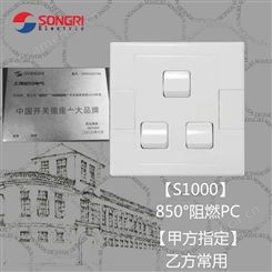 楼房改造城建甲方常用 上海松日SONGRI 86型暗装三开 小按钮三联开关