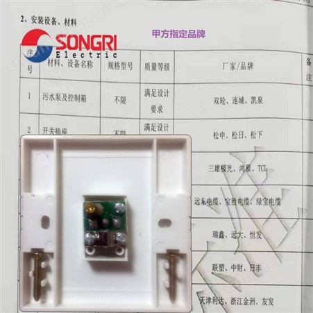 上海松日SONGRI 进口德国PC墙壁插座 电视信息插座 光线通信插座