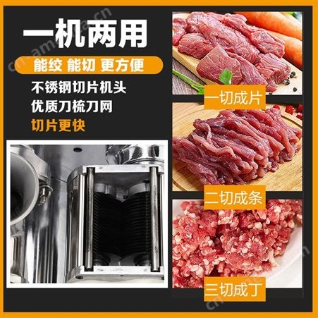 大功率商用绞肉机全自动大容量不锈钢多功能打肉碎肉机灌肠切片机