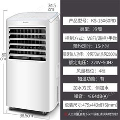 格力空调扇冷暖两用KS-15X60RD家用WIFI冷风扇移动水制冷空调