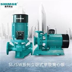 单级离心泵新界SL40-100立式750瓦管道增压泵