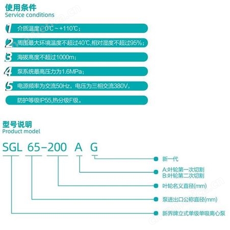 SHIMGE新界单级离心泵SGL80-125G工业商用锅炉热水循环增压泵