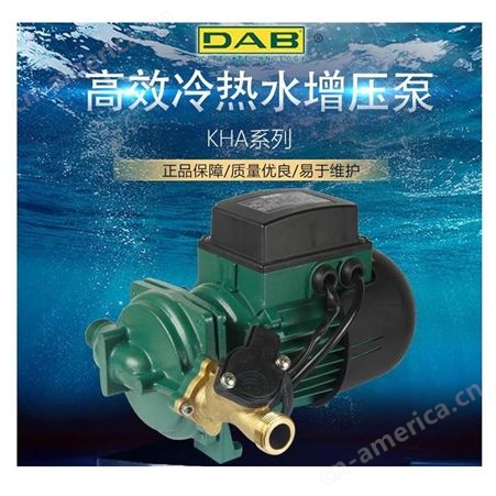 自动热水增压泵 DAB戴博K20/9HA小户型住宅家用自来水增压水泵