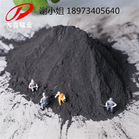 湖南大吉锰业厂家供应60-75%含量 天然活性二氧化锰 玻璃着色锰粉